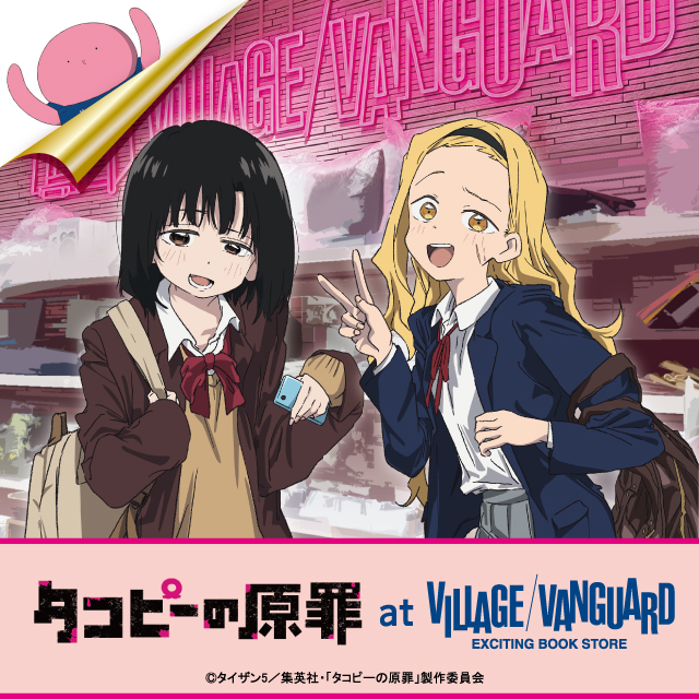 Takopi’s Original Sin x Village Vanguard: Limited Goods Pre-Orders Open Feb 6