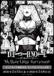 DEATH NOTE “My Dear Light” POP UP SHOP Starts Feb 13 at BicCamera: Goods on Sale in Ikebukuro & Namba