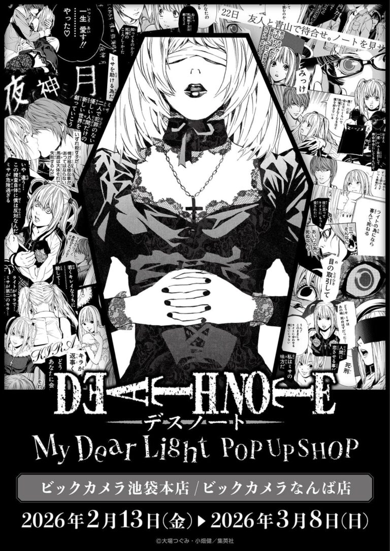 DEATH NOTE “My Dear Light” POP UP SHOP Starts Feb 13 at BicCamera: Goods on Sale in Ikebukuro & Namba