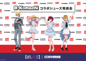 ABC-MART Exclusive “Oshi no Ko” x CONVERSE Shoes Launch Feb 13: B-Komachi and Ichigo Pro Staff Designs