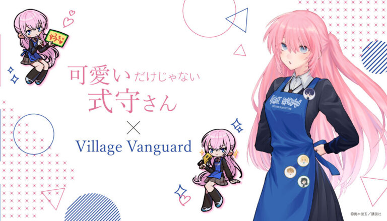 Shikimori’s Not Just a Cutie x Village Vanguard Collab Goods Launch Feb 6, 2026