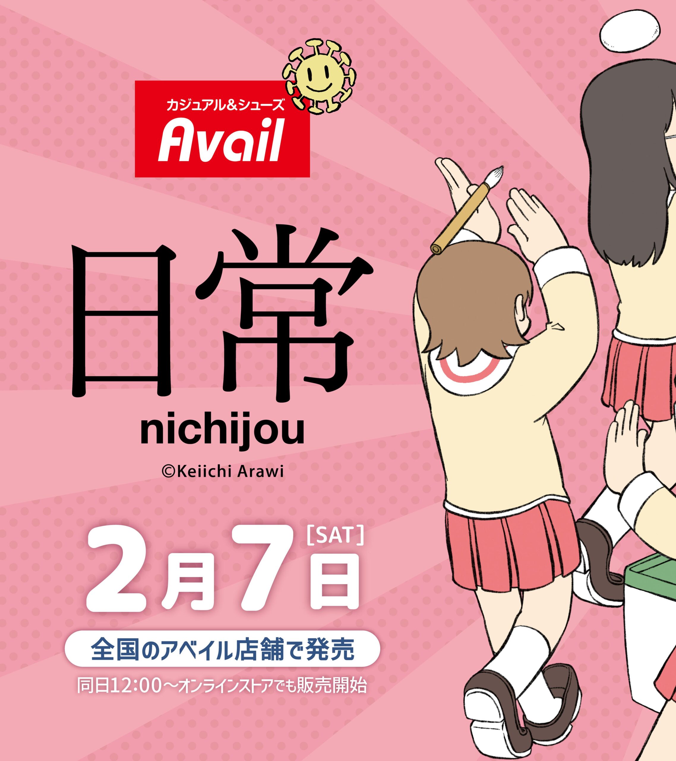Nichijou x Avail Collaboration Items Go on Sale Feb 7: Bags, Roomwear, and Daily-Use Goods