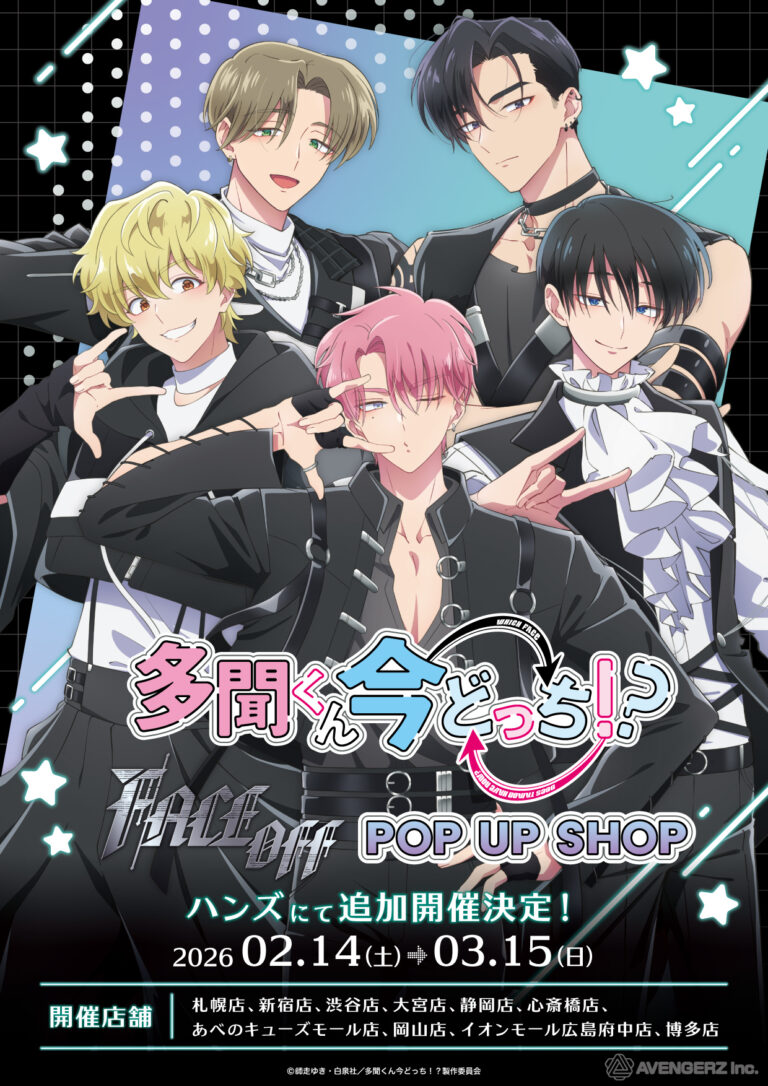 Tamon’s B-Side “F/ACE OFF” POP UP SHOP Opens at Hands Across Japan: New Goods & Purchase Bonus