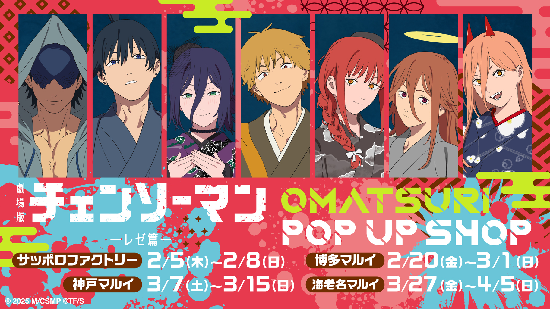 “CHAINSAW MAN – The Movie: Reze Arc” OMATSURI POP UP SHOP: Tour + Online Sales from Feb 5, 2026