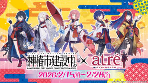 Kamitsubaki City Under Construction Character Pop Store at atre Akihabara Opens Feb 15, 2026
