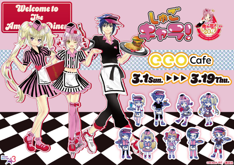 “Shugo Chara!” Diner-Themed Collaboration Café at eeo Cafe Ikebukuro