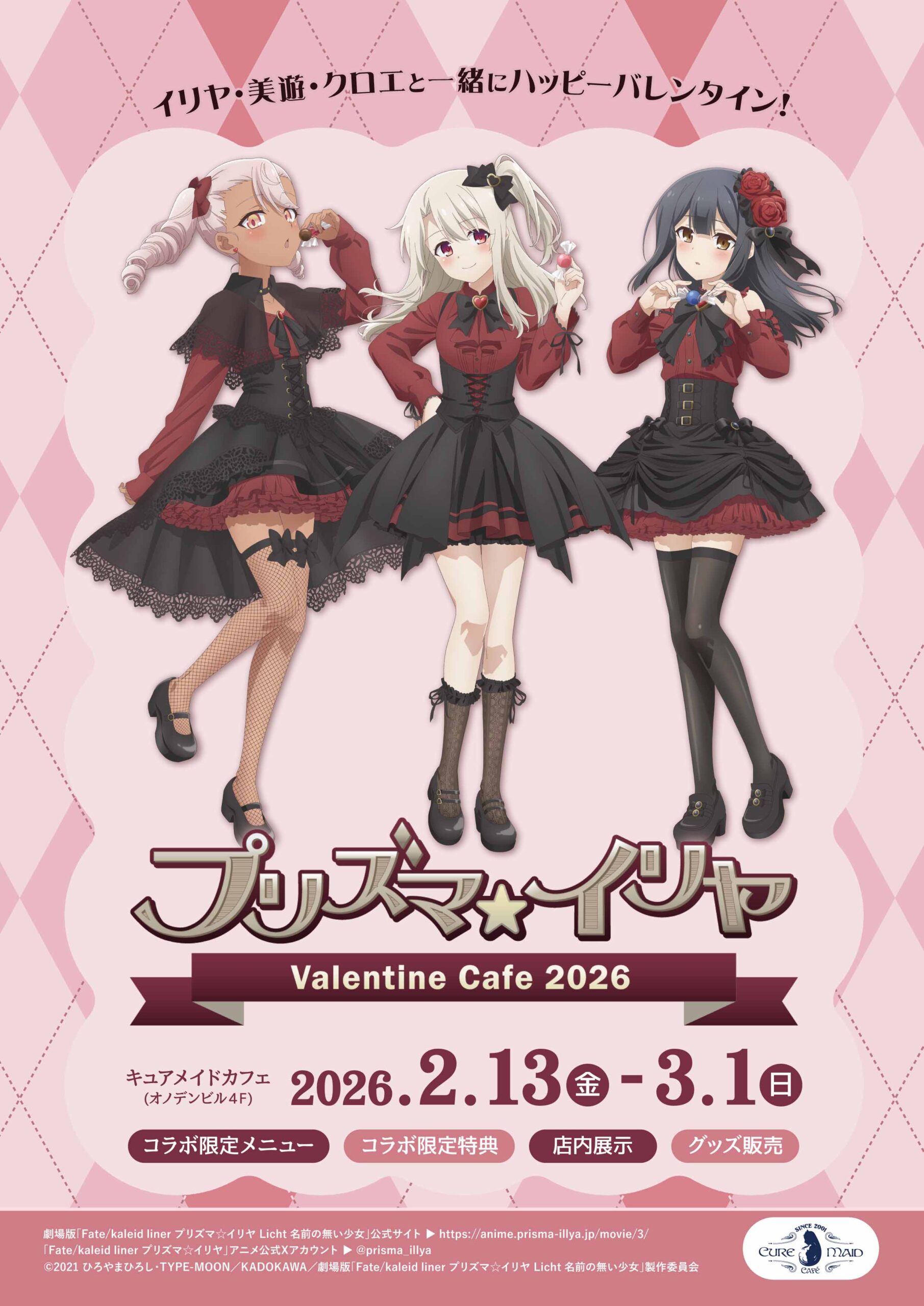 “Fate/Kaleid Liner Prisma Illya” Valentine Café 2026 at Cure Maid Café: Menu, Bonuses & Merch