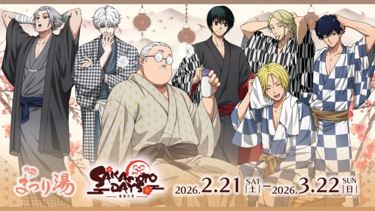 “SAKAMOTO DAYS” x Asakusa ROX Matsuri-yu Collaboration (Feb 21–Mar 22, 2026)