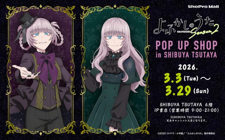 “Call of the Night” Season 2 POP UP at SHIBUYA TSUTAYA: New Goods + Bonus Clear File