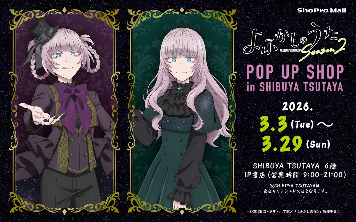 “Call of the Night” Season 2 POP UP at SHIBUYA TSUTAYA: New Goods + Bonus Clear File