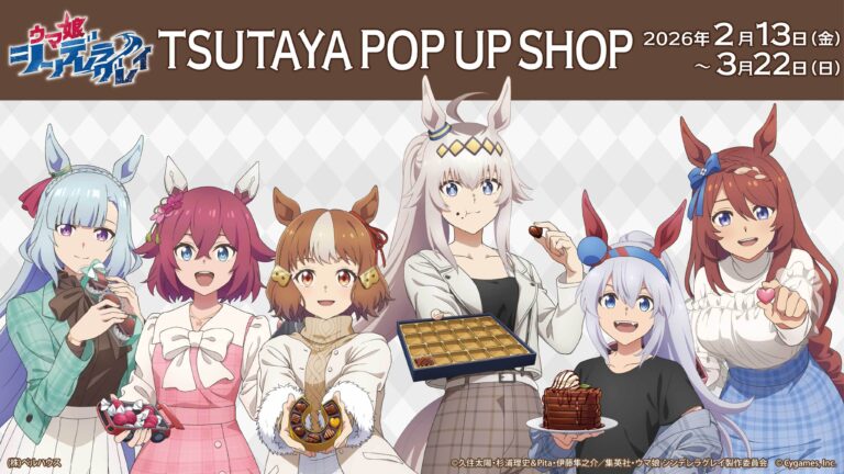 “Umamusume: Cinderella Gray” TSUTAYA POP UP SHOP Opens Feb 13, 2026: Chocolate-Themed Goods + Bonus
