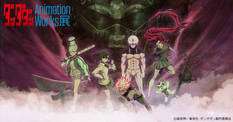 “Dan Da Dan” Animation Works Exhibition at Matsuya Ginza: Opens April 22, Lottery Starts Feb 14