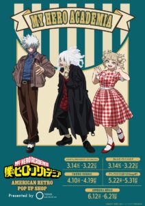 My Hero Academia AMERICAN RETRO POP UP SHOP Confirmed: New Villain Goods & Postcard Bonus