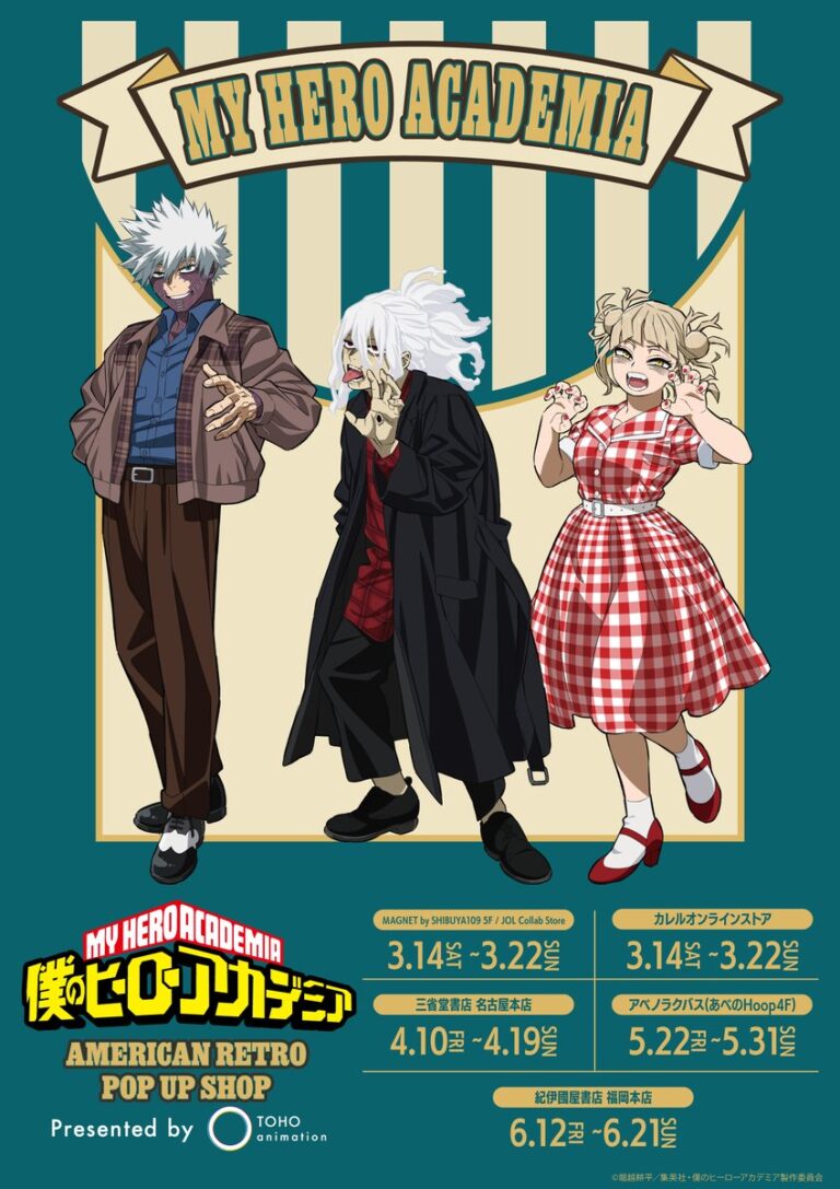 My Hero Academia AMERICAN RETRO POP UP SHOP Confirmed: New Villain Goods & Postcard Bonus