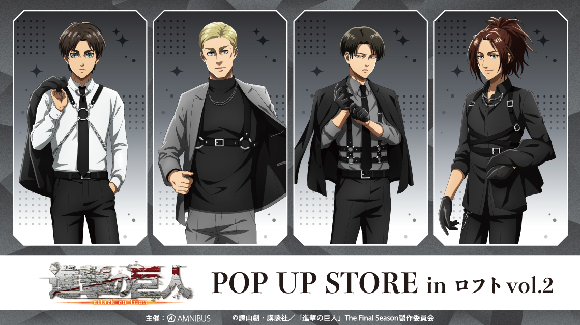 “Attack on Titan” POP UP STORE in LOFT Vol. 2 Confirmed: Ikebukuro Opens March 3, Followed by Umeda and Sakae
