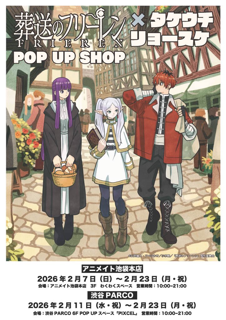 Frieren x Ryosuke Takeuchi POP UP SHOP: Limited Goods at Animate Ikebukuro & Shibuya PARCO