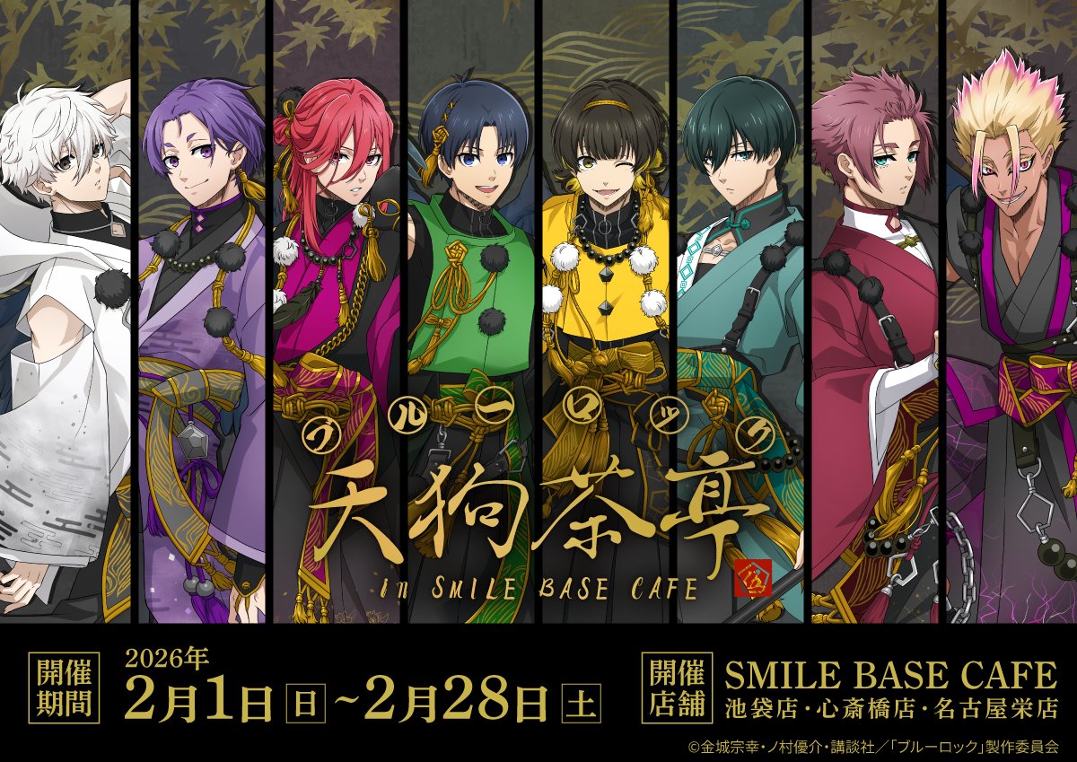 Blue Lock “Tengu Chatei” Collaboration Cafe Opens at SMILE BASE CAFE in February 2026